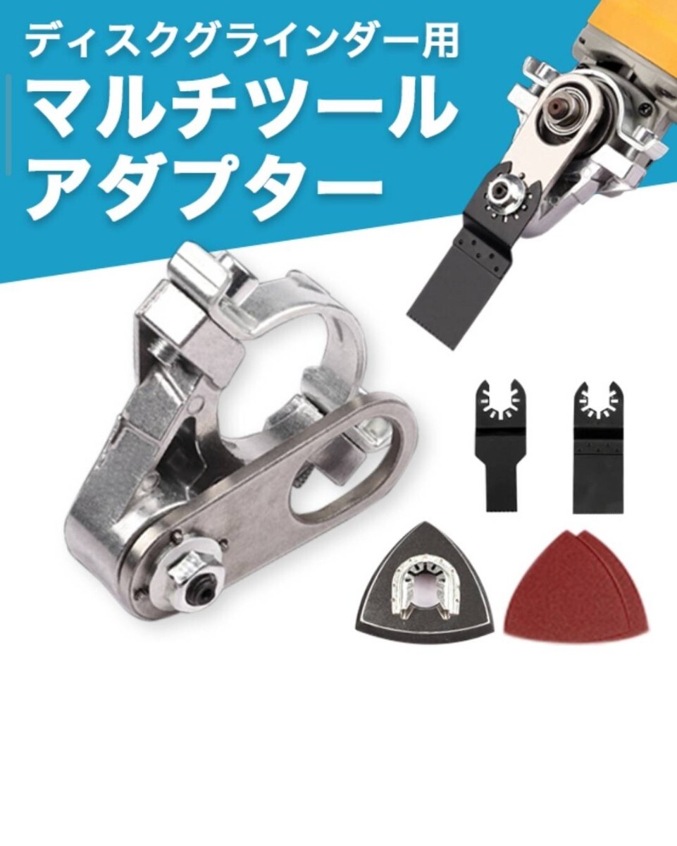 ディスクグラインダー マルチツール アタッチメント拍卖
