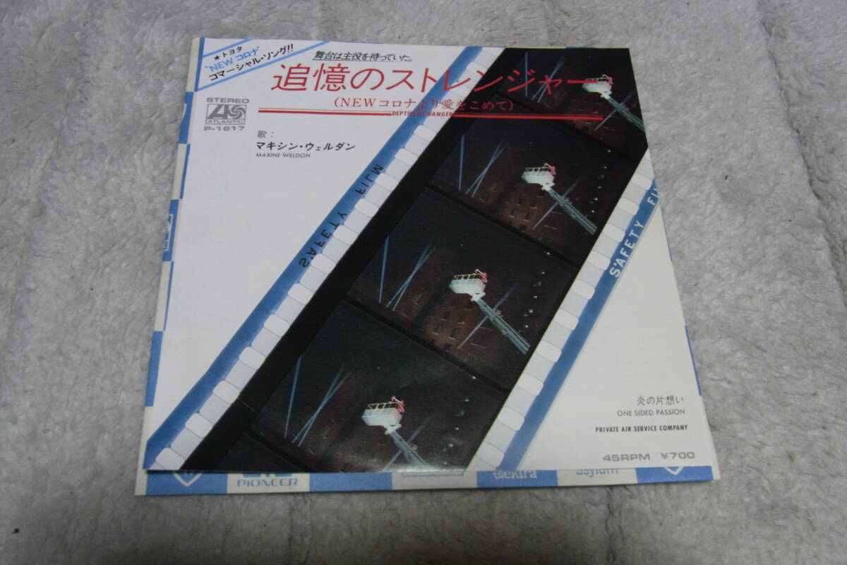 美品・洋楽: マキシン・ウェルダン 追憶のストレンジャー シングルレコード 拍卖