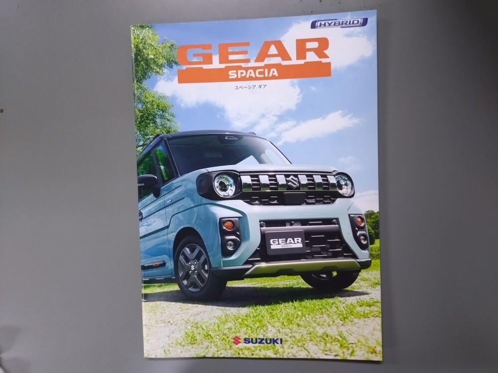 カタログ■スペーシアギア 2024年9月発行★中古品拍卖