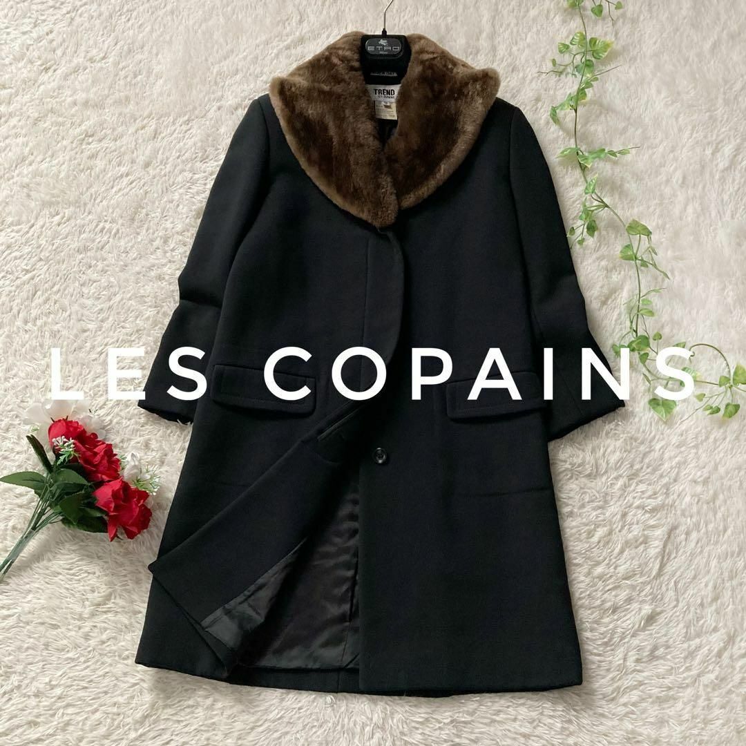 LES COPAINS レコパン ウールアンゴラ ファー付きチェスターコート 黒 ブラック 38サイズ レコパン拍卖