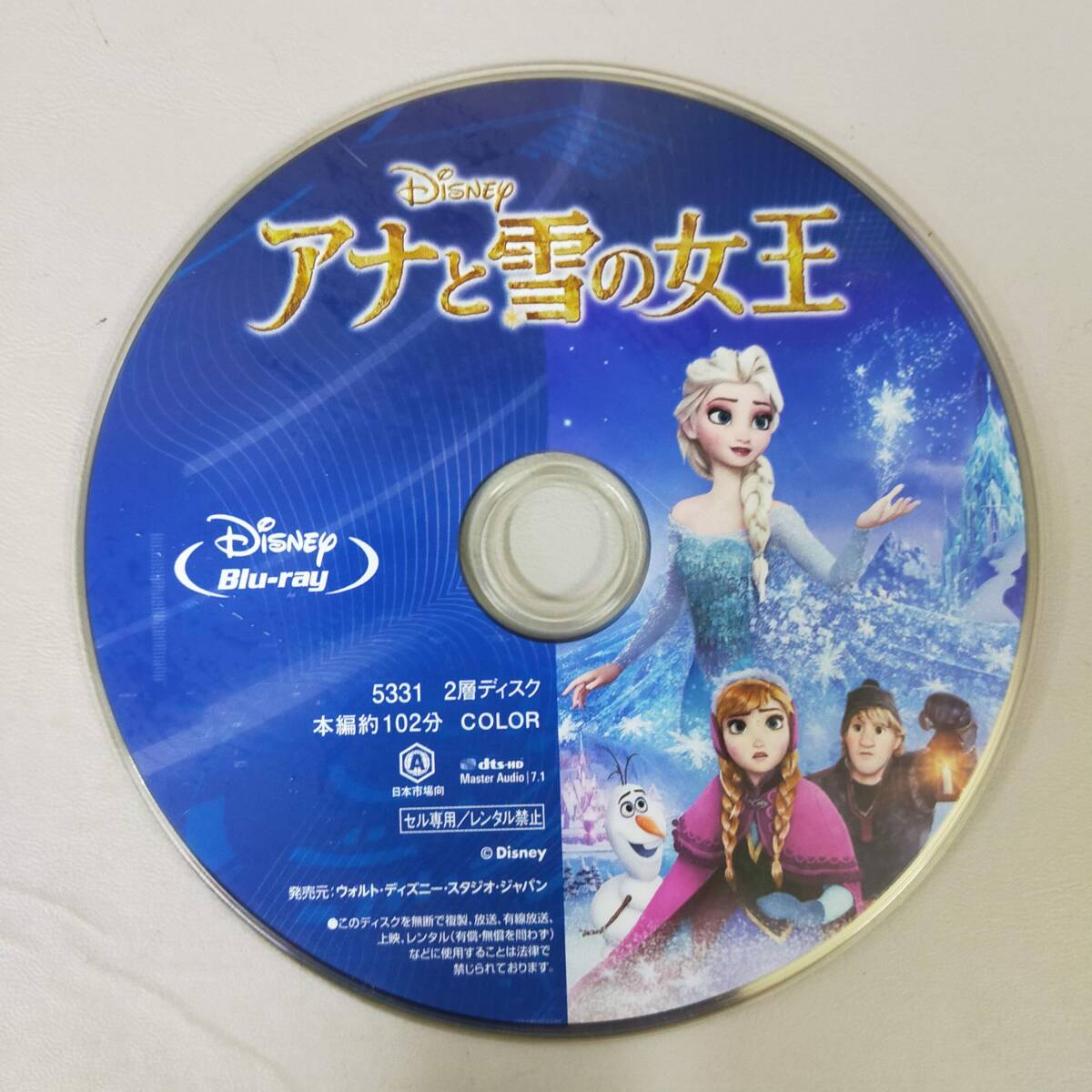 E03-20241202-004 アナと雪の女王 ブルーレイ ディスクのみ拍卖