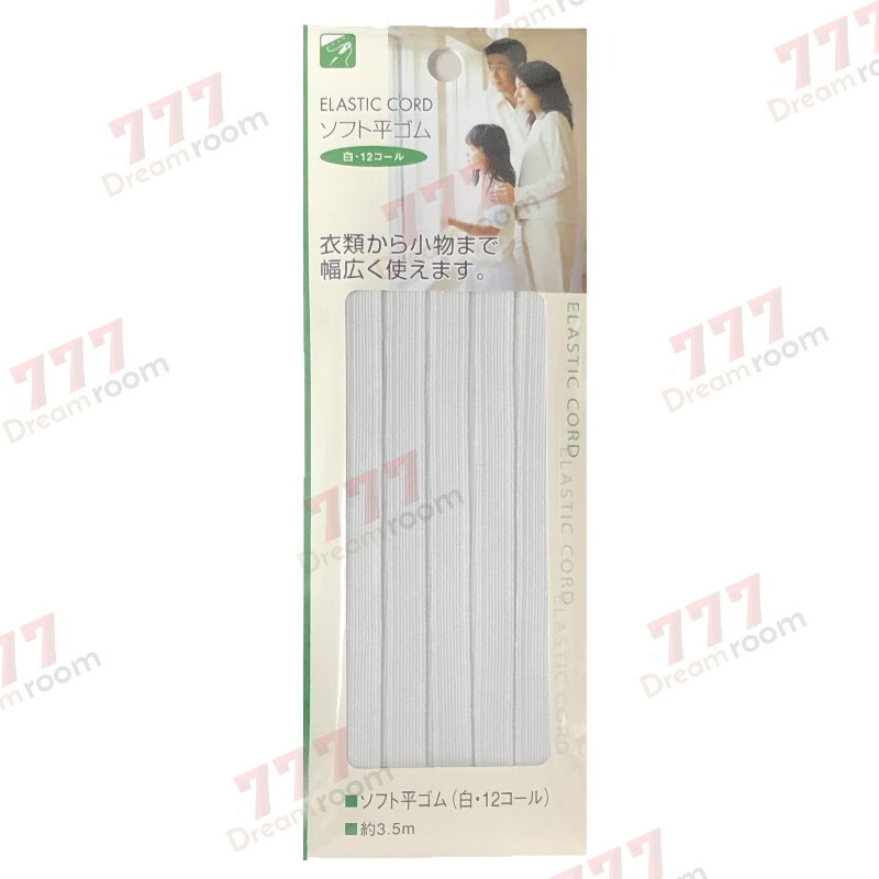 日本製 ソフト 平ゴム ( 白 12コール ) 3.5m手芸 ハンドメイド ゴム 取り換え リメイク拍卖