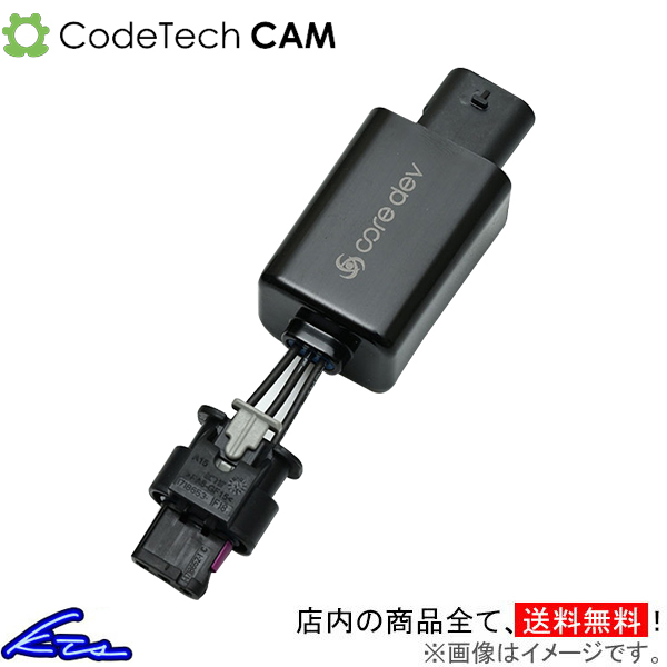 ゴルフ7.5 R BQ コードテック キャム core dev EXB CO-EXB-V002 CodeTech CAM Golf拍卖