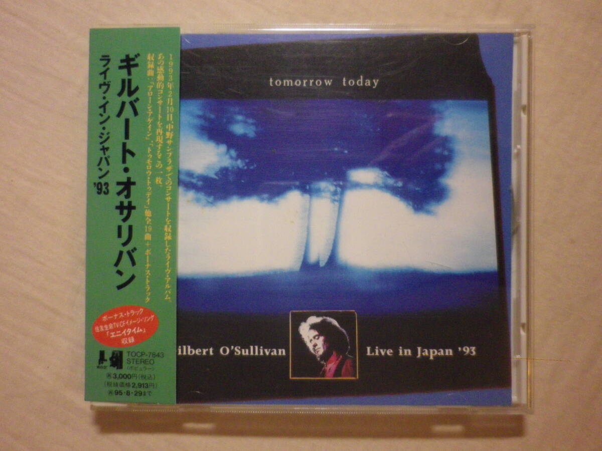 『Gilbert O’sullivan/Tomorrow Today~Live In Japan ’93+1(1993)』(1993年発売,TOCP-7843,廃盤,国内盤帯付,歌詞対訳付,Anytime,SSW)拍卖