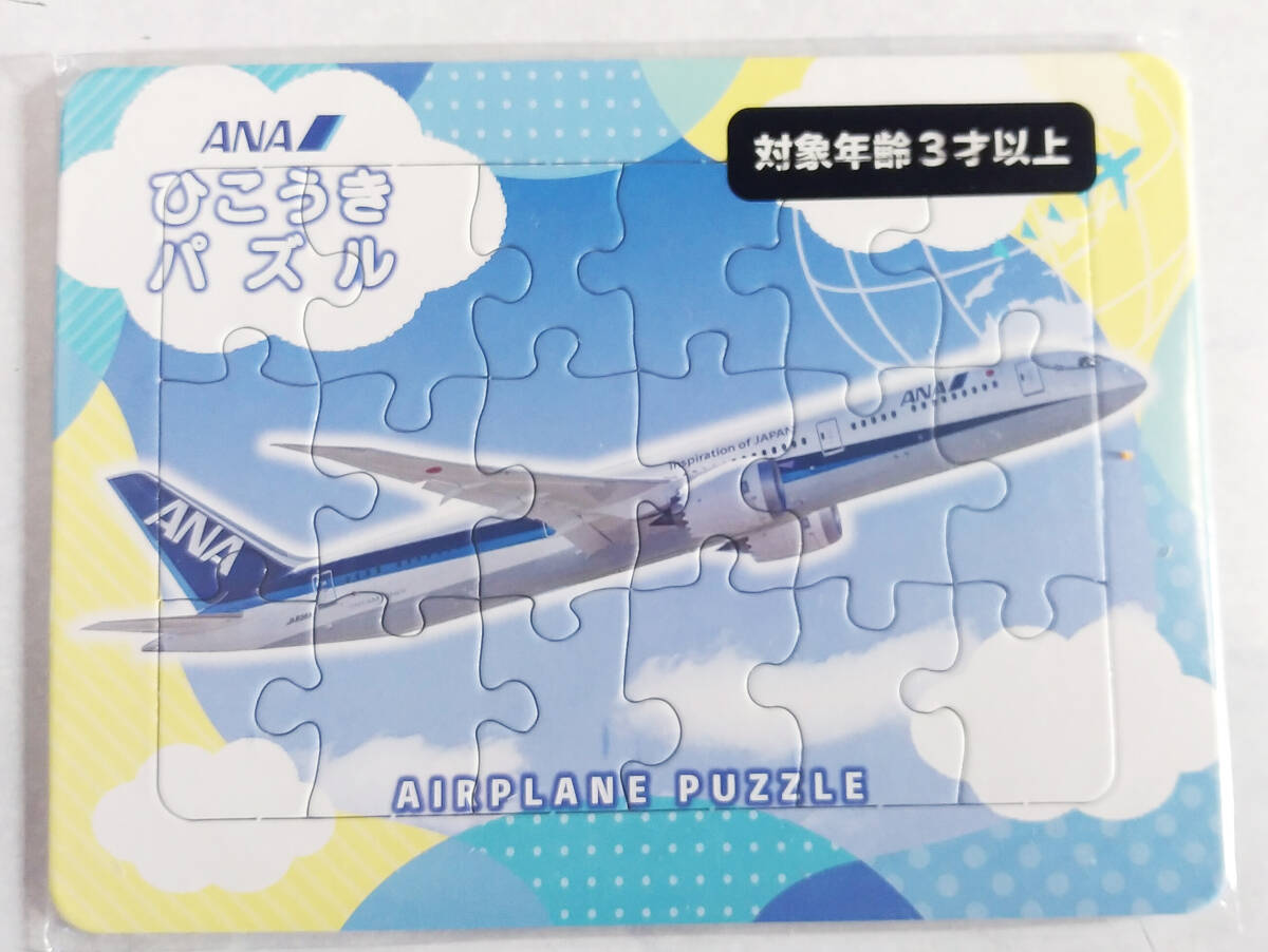 【新品】ANA + ショウワノート コラボ 全日空 飛行機 パズル拍卖