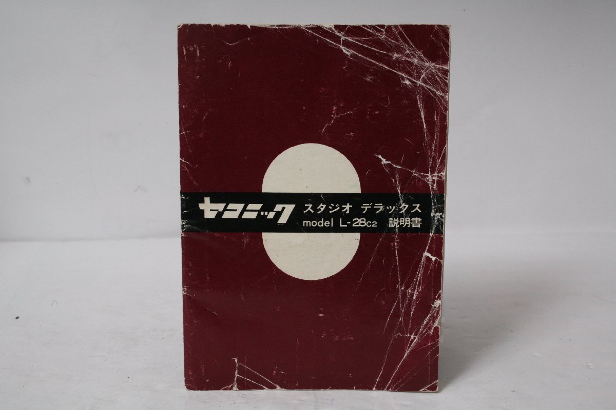 ★中古品★SEKONIC・セコニックスタジオデラックス L-28c2 使用説明書!拍卖