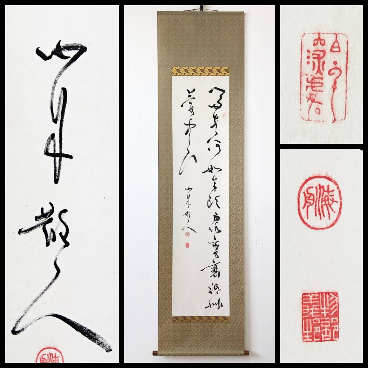 【真作】W339【 勝海舟 江戸幕府幕臣/幕末三舟の一人 『二行書』】掛軸/墨蹟/紙本/木箱/再表具拍卖