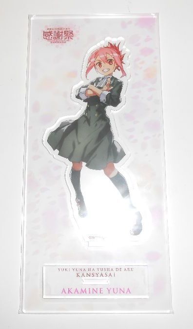 きゃにめ限定★結城友奈は勇者である 感謝祭 アクリルスタンド「赤嶺 友奈」★未開封拍卖