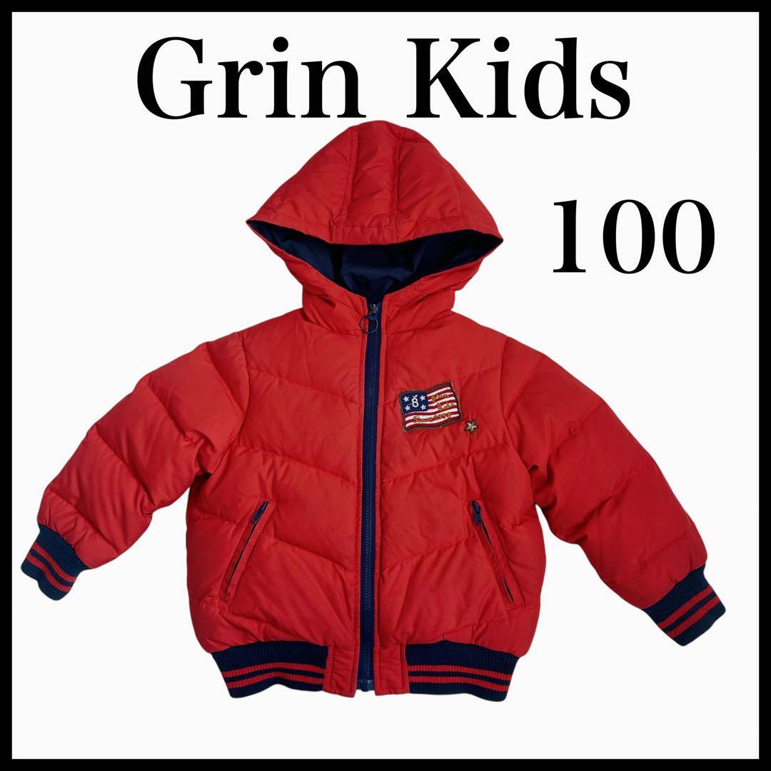 【Grin Kids】あったか ダウンジャケット 100㎝ 防寒 防風 防水拍卖