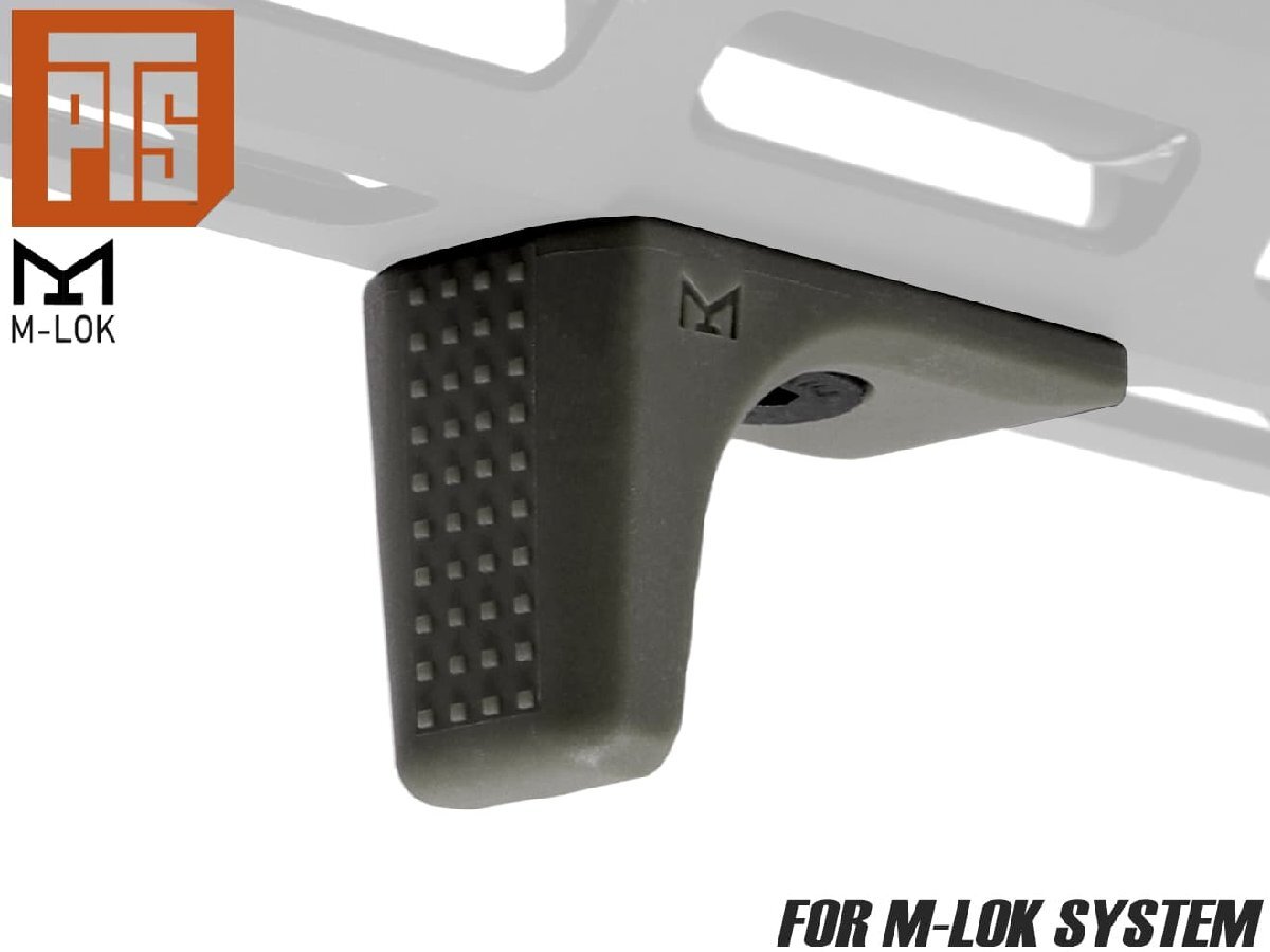 H2051O PTS EPH ポリマーハンドストップ for M-LOK拍卖
