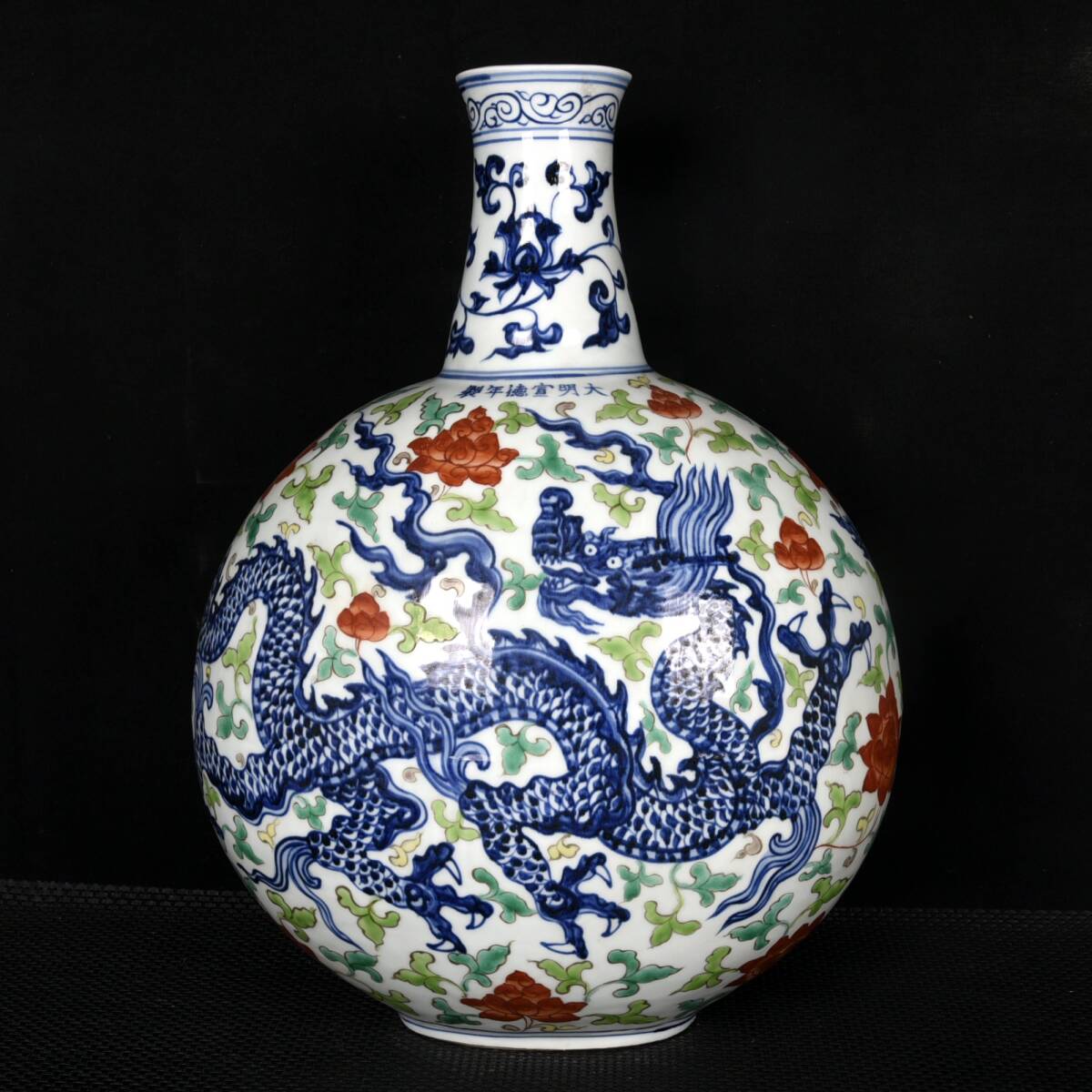 ◆旧家蔵出◆古美術 中国古玩 大明宣徳年製款 五彩 牡丹花卉 龍紋天球瓶 置物 擺件 古賞物 骨董 時代物 T16拍卖