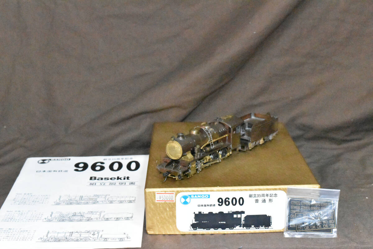 ★☆【入手困難 絶版品】珊瑚 35周年記念 限定記念品 9600 生地完成品 熟練者によるきめ細かい作業拍卖