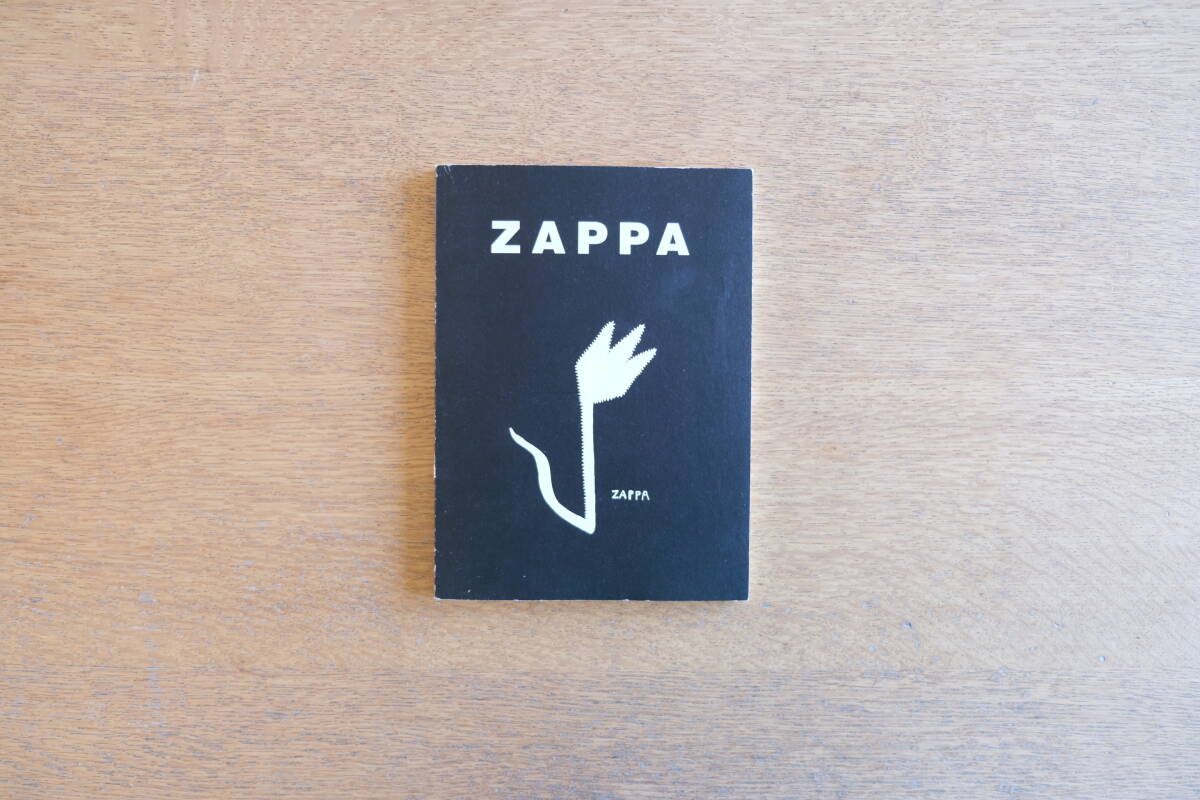 ZAPPA ザッパ 浜野安宏 外立正 ブックデザイン 2002年拍卖
