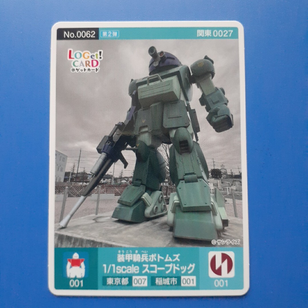 ロゲットカード▼スコープドック 曇りver拍卖