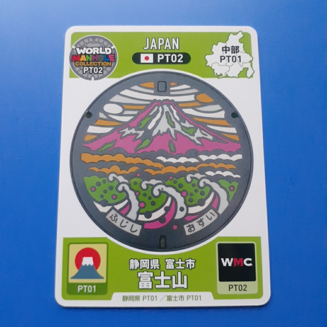 ワールドマンホールコレクション▼中部PT01▼静岡県 富士市▼富士山拍卖