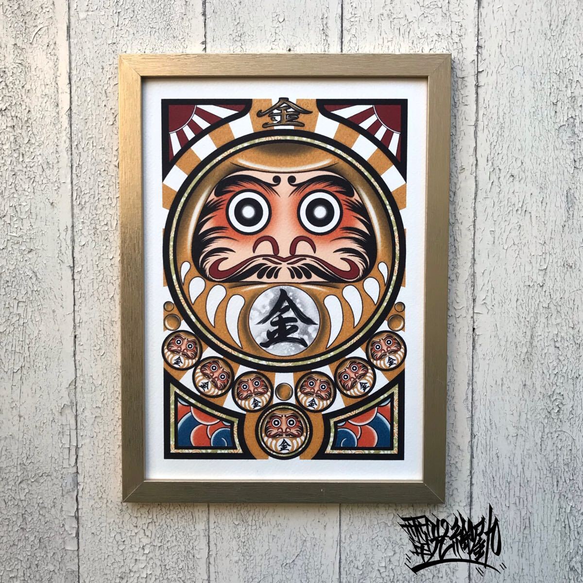 金運アップ 縁起物 だるま 開運 招福 達磨 尾九 オリジナル デザイン イラスト 金 文字 七転八起 金色 壁掛け フレーム付き 運気アップ 拍卖