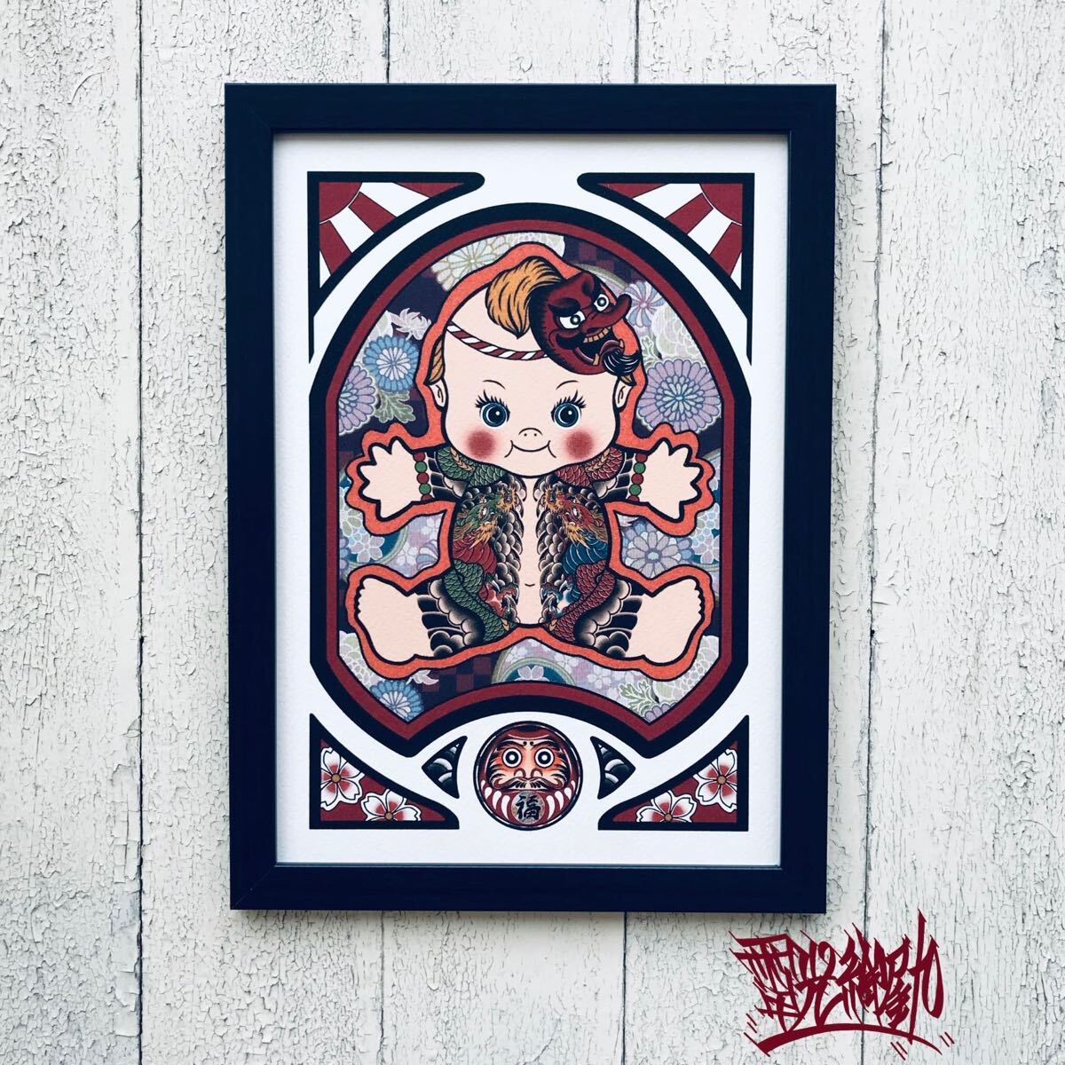 タトゥー tattoo 和彫り 和柄 刺青 画 縁起物 尾九 オリジナル イラスト 胸割りちゃん 双龍 だるま 達磨 A4サイズ 黒 壁掛け フレーム付き拍卖