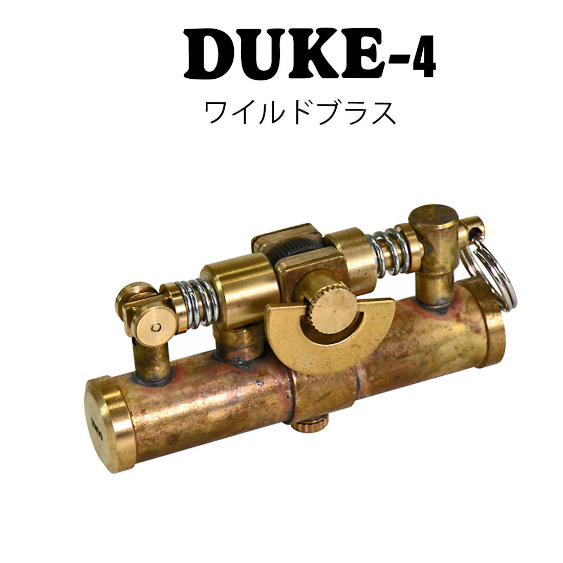 DUKE オイルライター デューク4 ワイルドブラス DUK4-WBR ブラス 真鍮 おしゃれ 人気 カッコイイ ユニーク【ネコポス可】拍卖