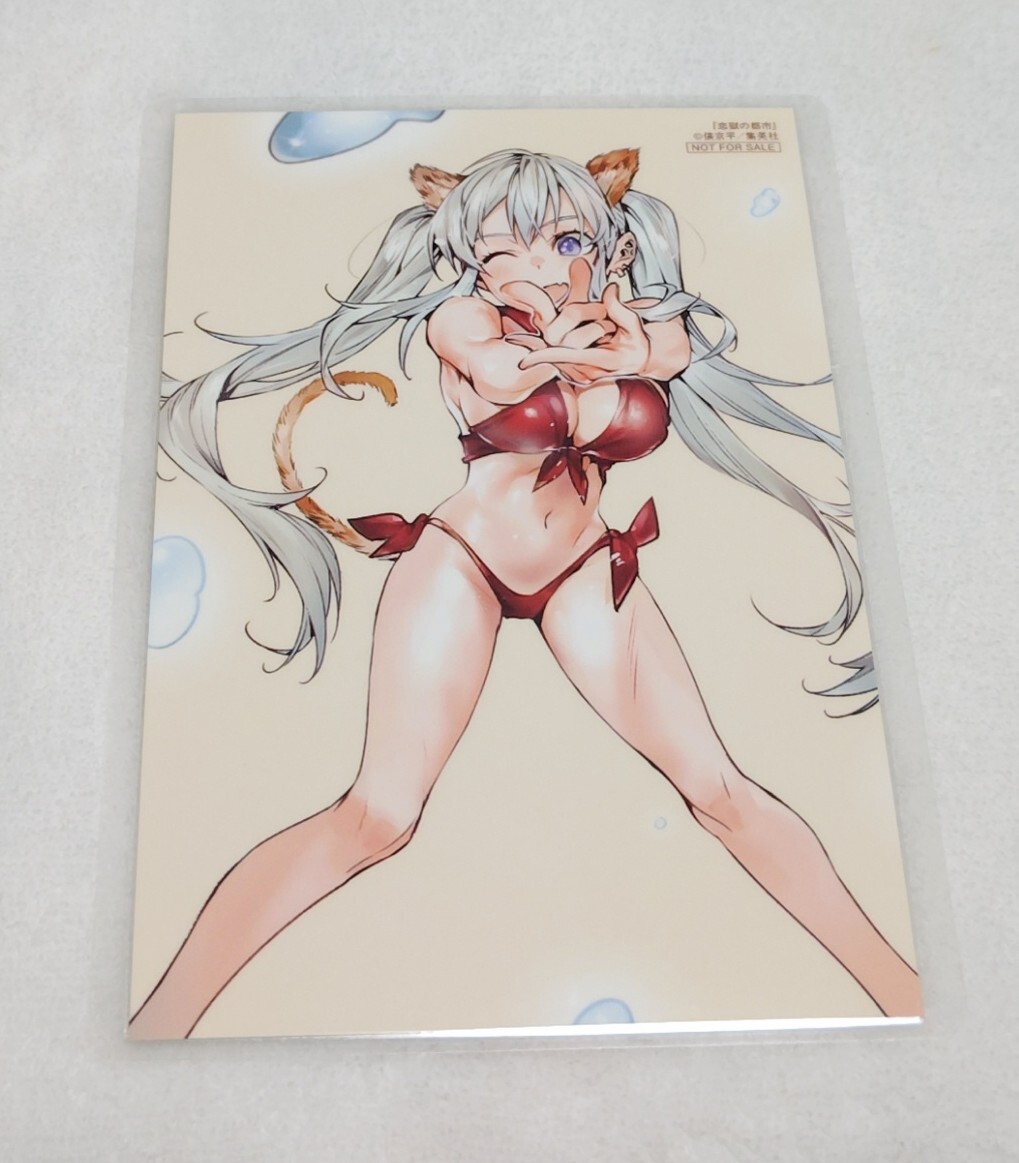 ♪『恋獄の都市』♪特典♪イラストカード♪俵京平♪ラミネート加工済(説明欄必読)♪NOT FOR SALE♪♪拍卖
