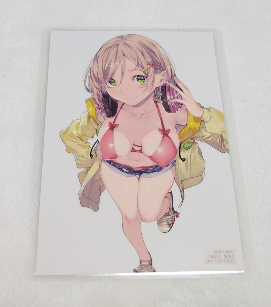 ♪『恋獄の都市』♪♪特典♪イラストカード♪俵京平♪ラミネート加工済(説明欄必読)♪NOT FOR SALE♪拍卖