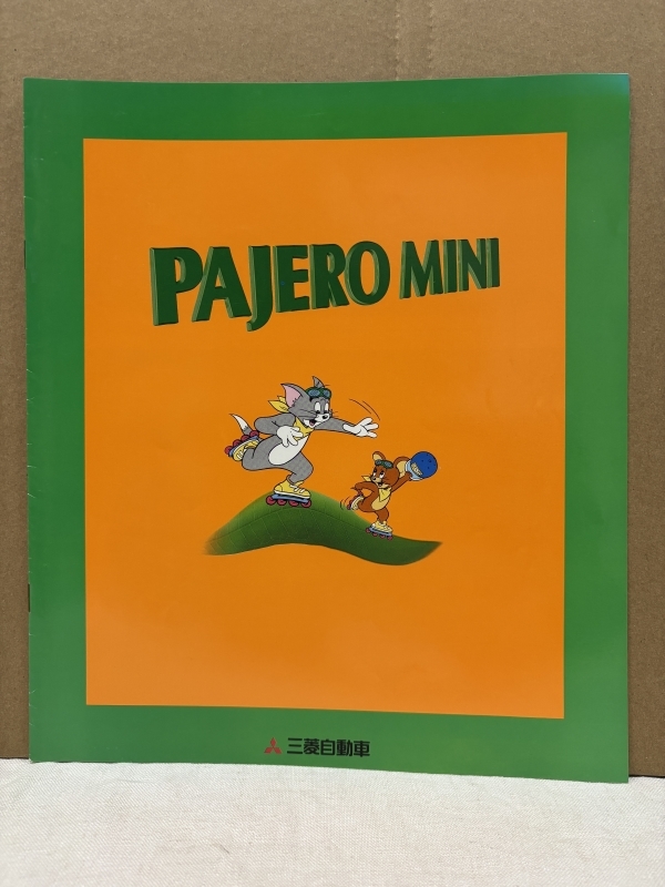 三菱 パジェロミニ / 新車カタログ / 1997年05月 / 7頁 / 使用感あります / 送料 全国一律 430円 / 19160163拍卖