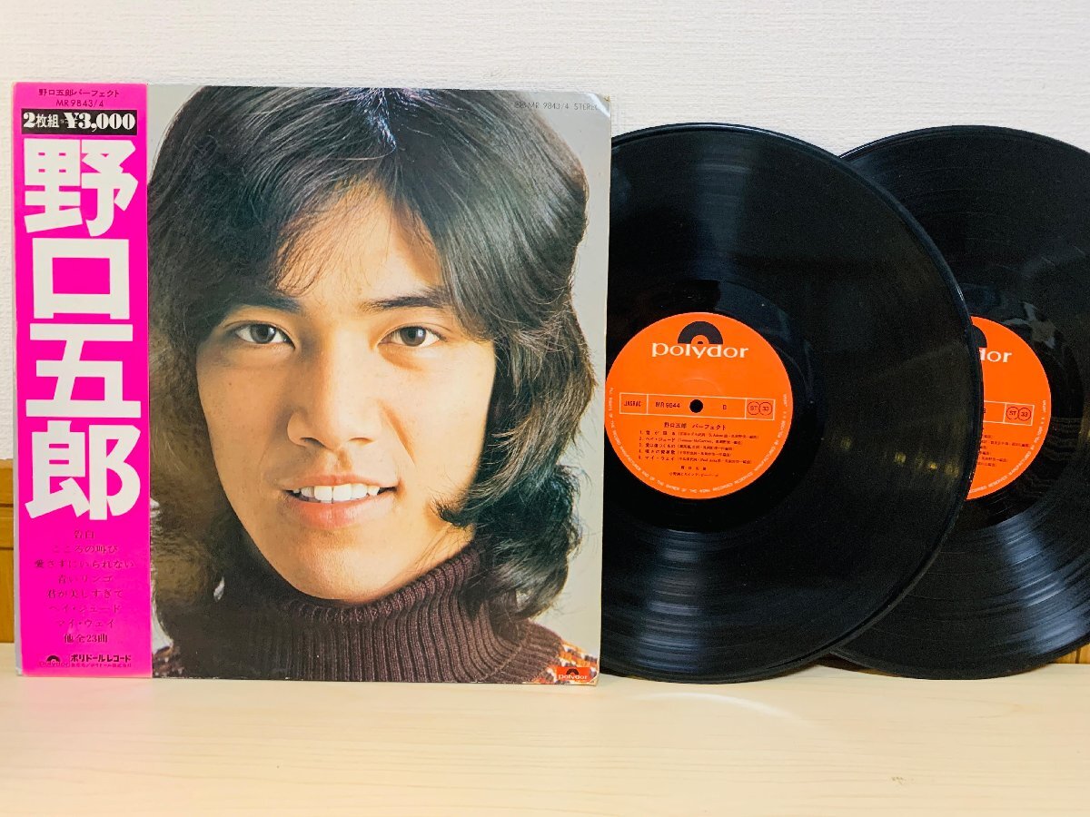 即決2LP 野口五郎 パーフェクト レコード 見開きジャケット MR 9844 L27拍卖
