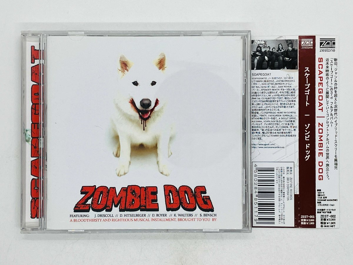 即決CD SCAPEGOAT / ZOMBIE DOG / スケープゴート / ゾンビ ドッグ / 帯付き ZEST-002 H04拍卖