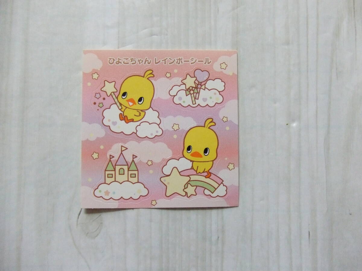 【ひよこちゃん・レインボーシール・お城★】拍卖