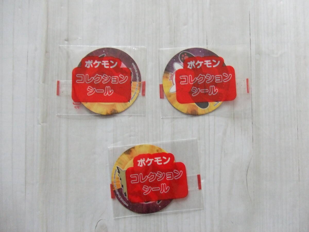 【ポケモン・コレクションシール・3枚★】拍卖