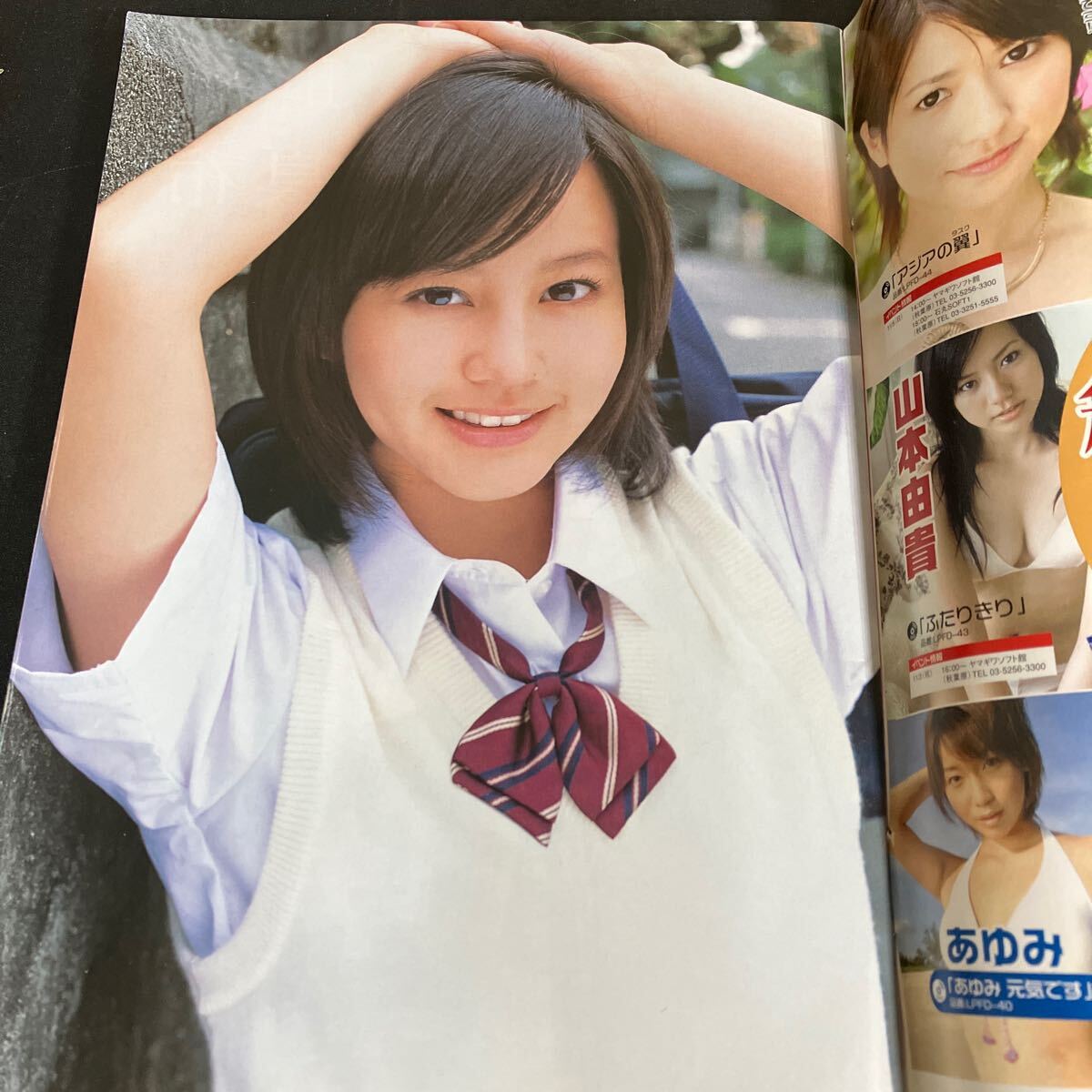 24-12-12 『 ボム BOMB 2006年11月号 』 堀北真希 綾瀬はるか 石原さとみ 新垣結衣 戸田恵梨香 石田未来ほか拍卖