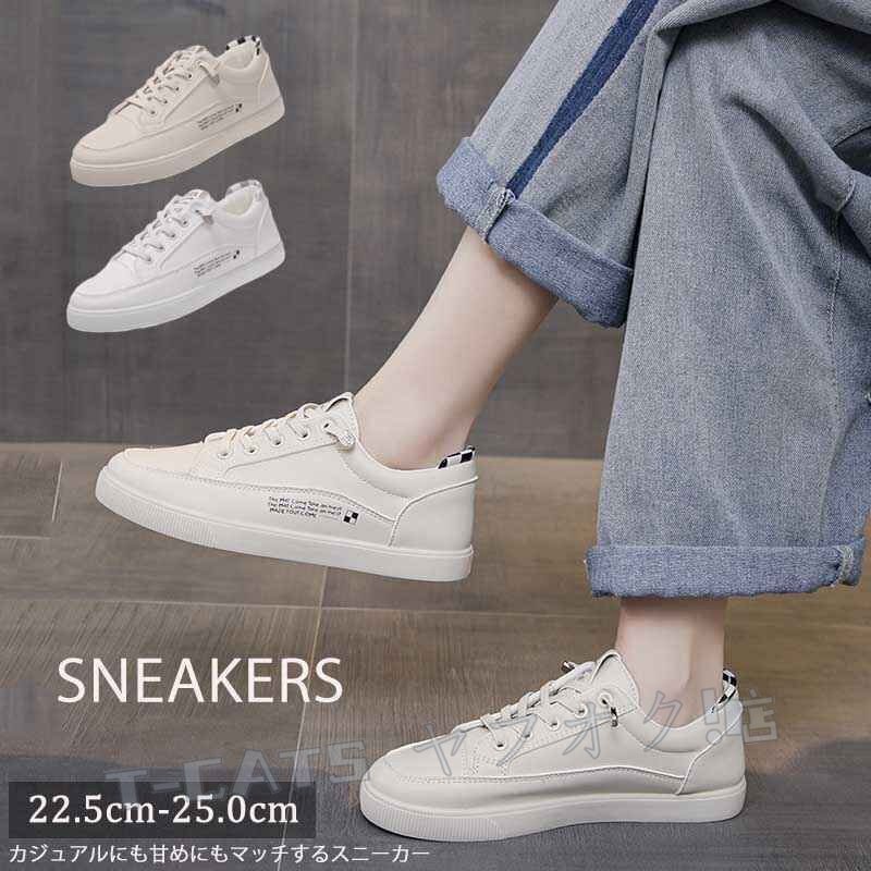 ☆新品スニーカー シューズ ホワイト 白 結ばない靴紐 ベージュ 3cm 脚長 美脚 靴紐 ホワイト 22.5~24.5cm サイズ選択可拍卖