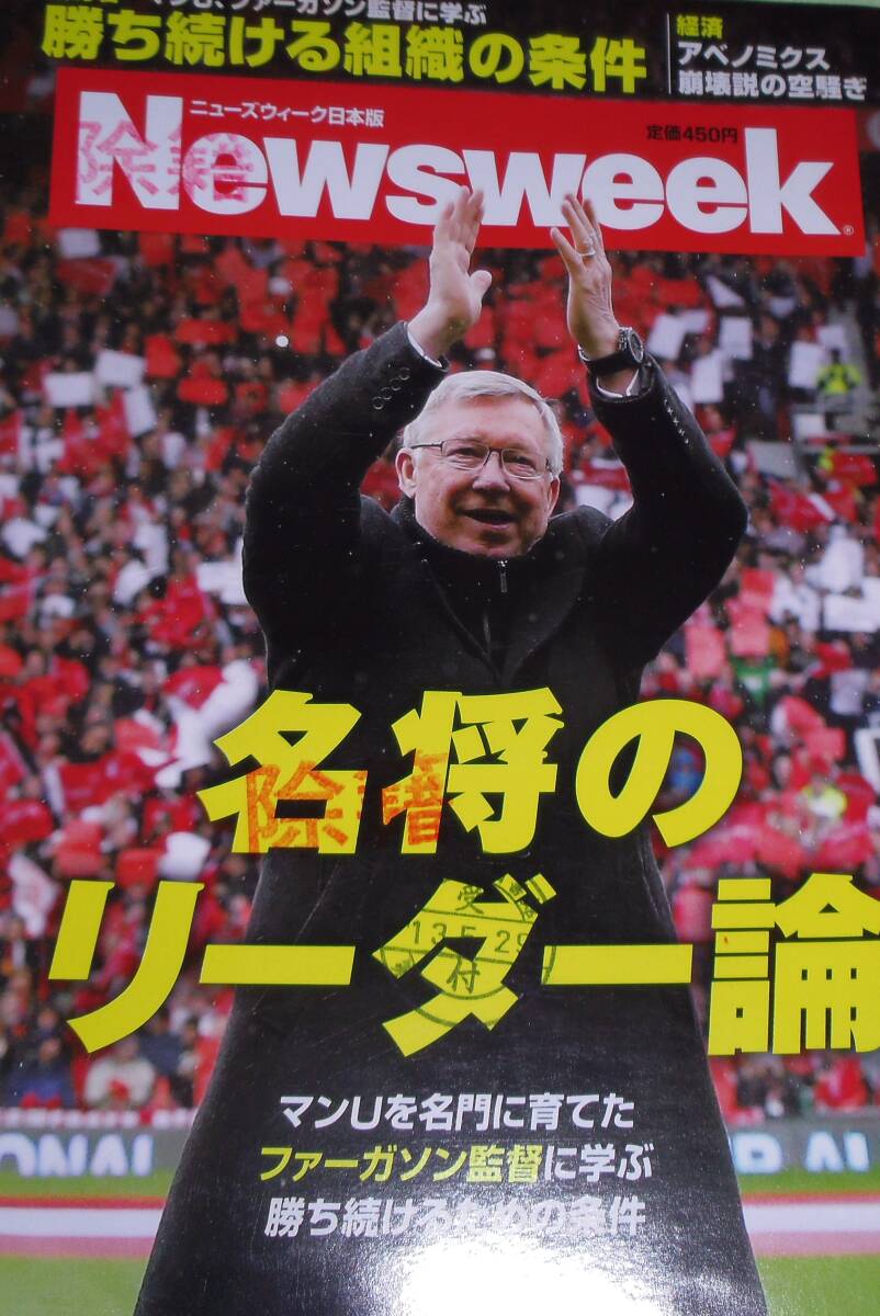 Newsweek 2013.6.4拍卖