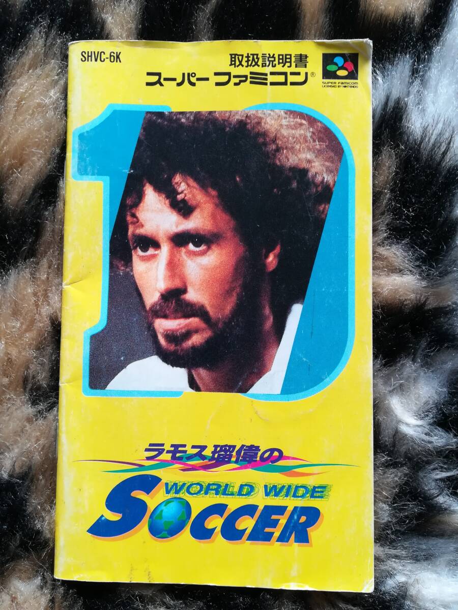 【中古説明書】SFC ラモス瑠偉のワールドワイドサッカー 同梱可拍卖