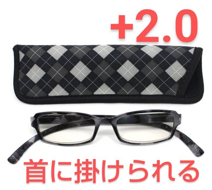 +2.00新品/首に掛けられる/シニアグラス/ネックリーダーズ/アーガイル拍卖