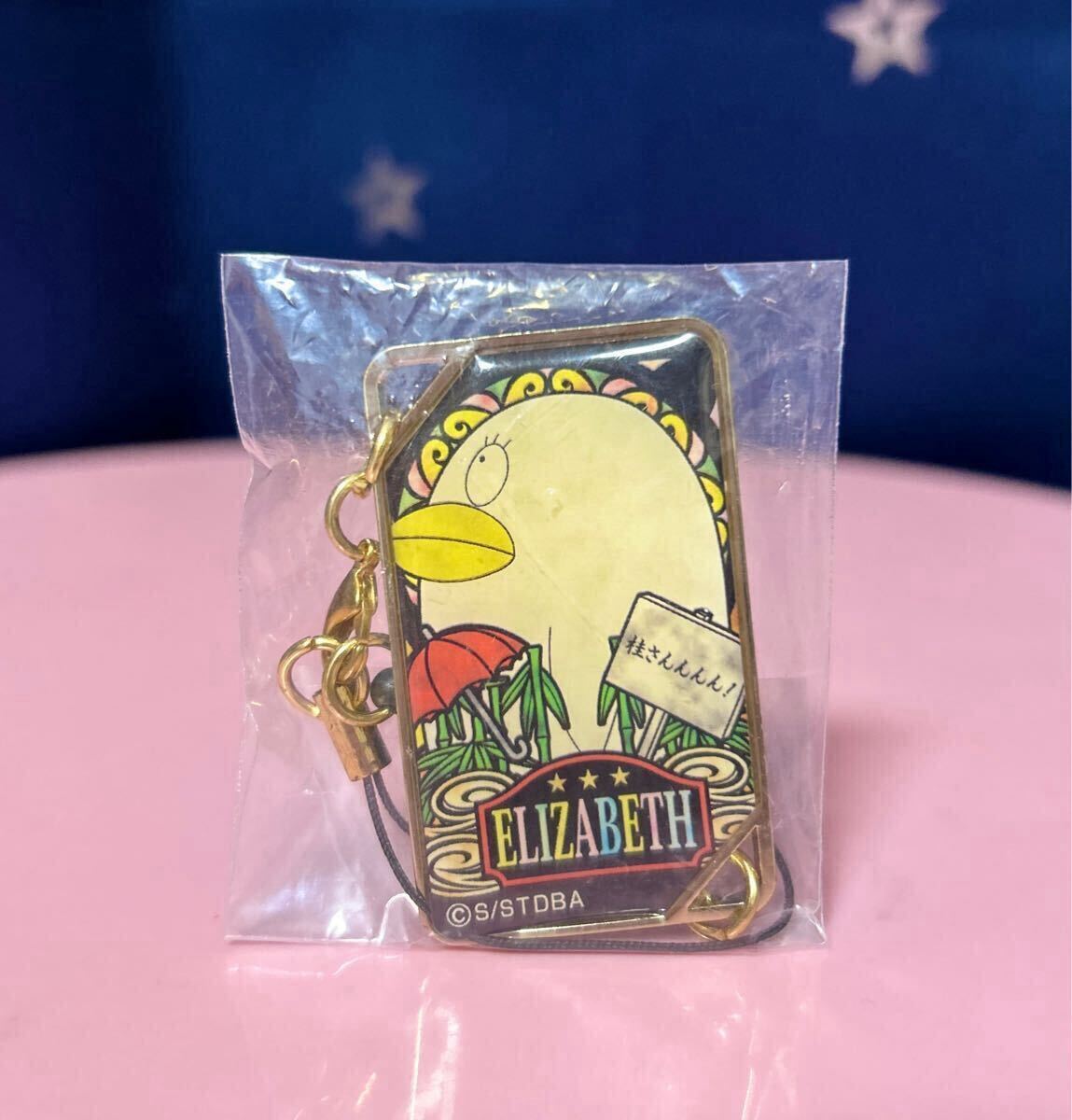 銀魂 エリザベス メタルチャーム ステンドグラス風シリーズ キーホルダー ストラップ拍卖