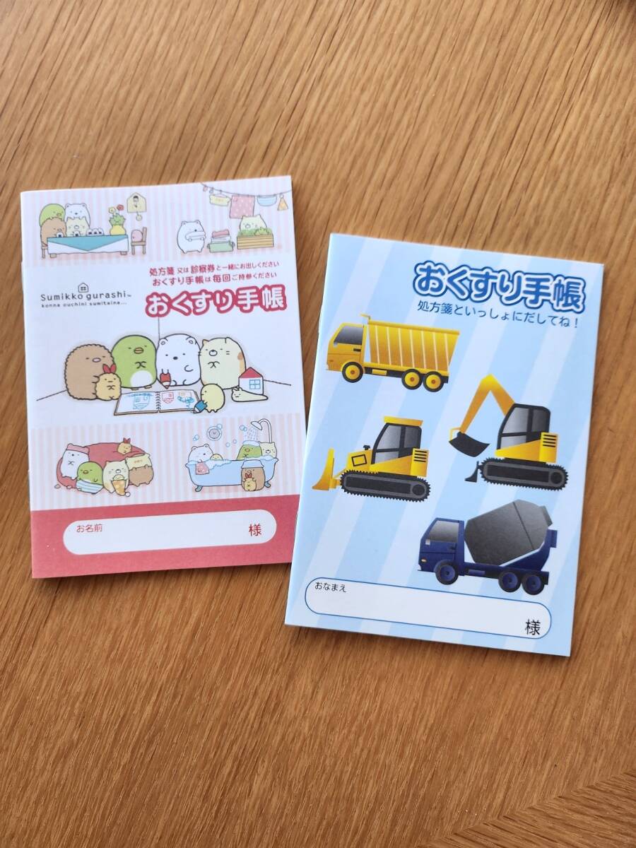 【送料無料】大特価!すみっコぐらし はたらくくるま お薬手帳2冊セット拍卖