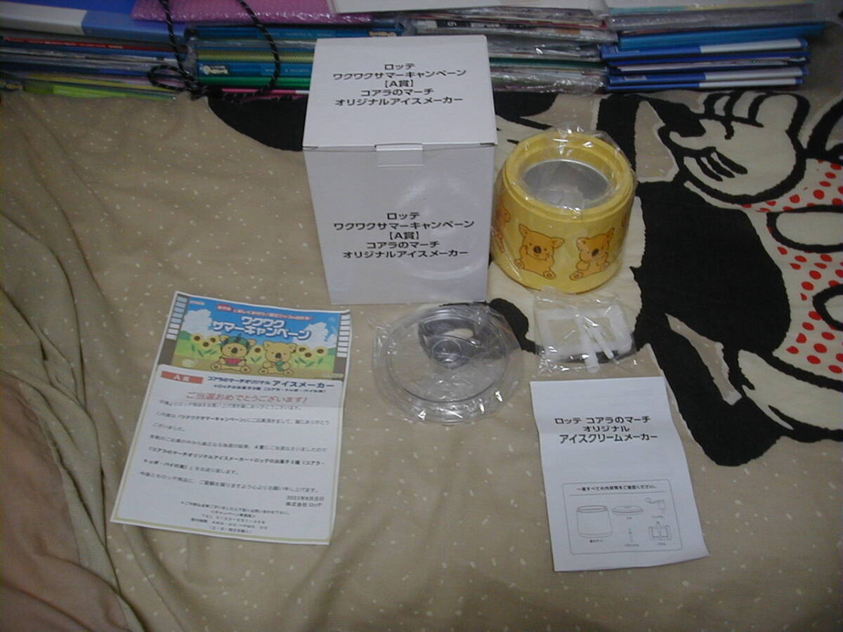 ロッテ コアラのマーチ オリジナルアイスクリームメーカー 2021年当選 未使用品拍卖