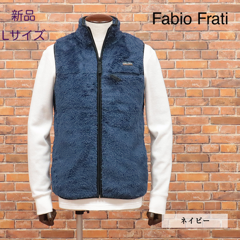 【新品・Lサイズ】Fabio Frati・ふわもこネイビーブルーボアベスト拍卖