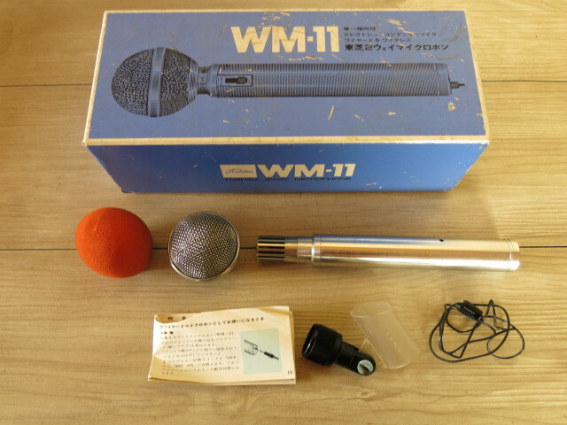 【現状渡し】TOSHIBA・東芝「WM-11」2ウェイマイクロホン*ワイヤード ワイヤレス 単一指向性 コンデンサー拍卖