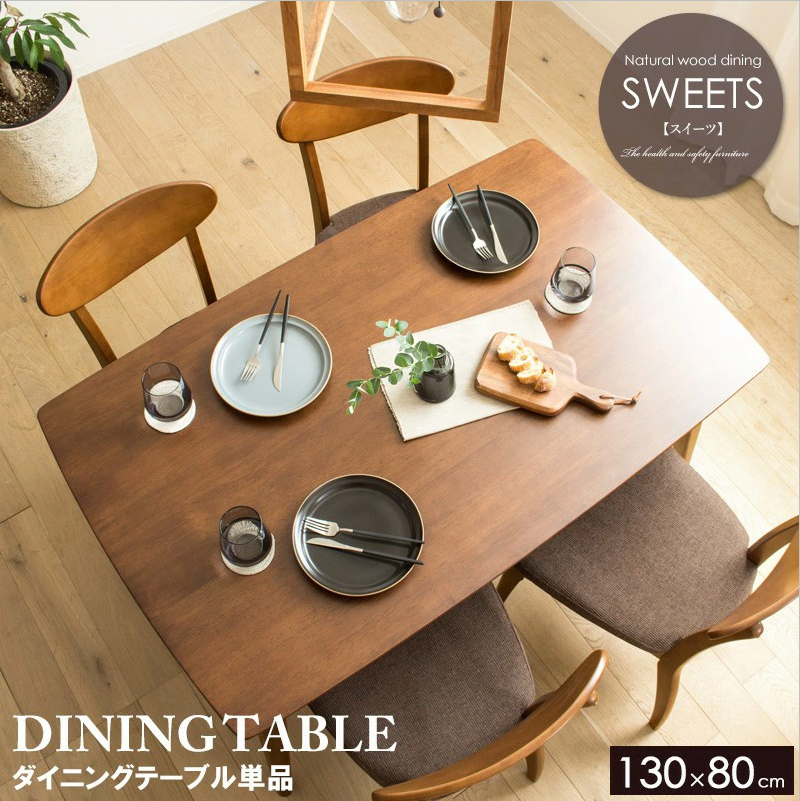 WEDO STYLE ダイニングテーブル 幅130cm 単品 4人用 130cm ダイニング 食卓 テーブル 4人 長方形 ブラウン 木製 おしゃれ拍卖