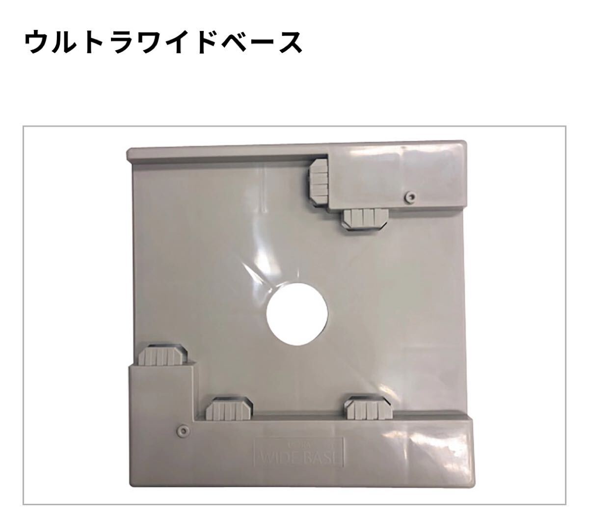 新品 ウルトラワイドベース140角 ライトグレー 相模原出荷 在庫豊富 当日引取OK!! クサビ足場 カチコミ 一足足場拍卖