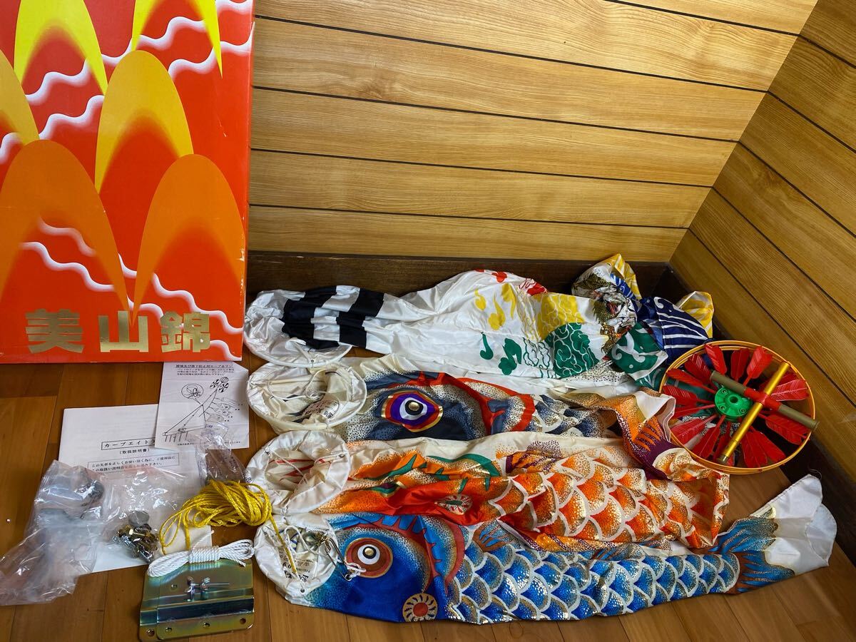 東旭 美山錦 鯉のぼり 万能型 スタンド セット 化繊拍卖