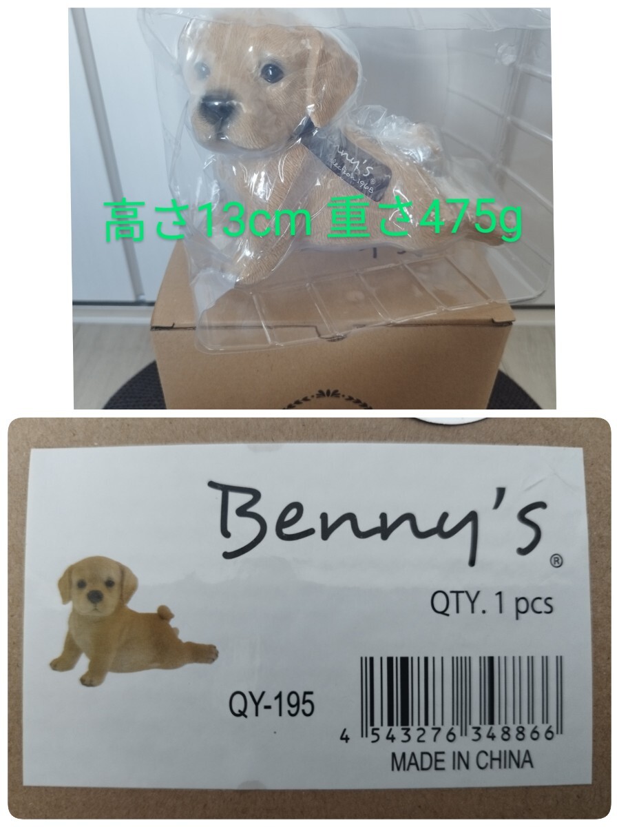 匿名配送】新品箱付 とってもかわいい 犬の置物 ラブラドール 置き物 動物 オブジェガーデンオーナメント拍卖