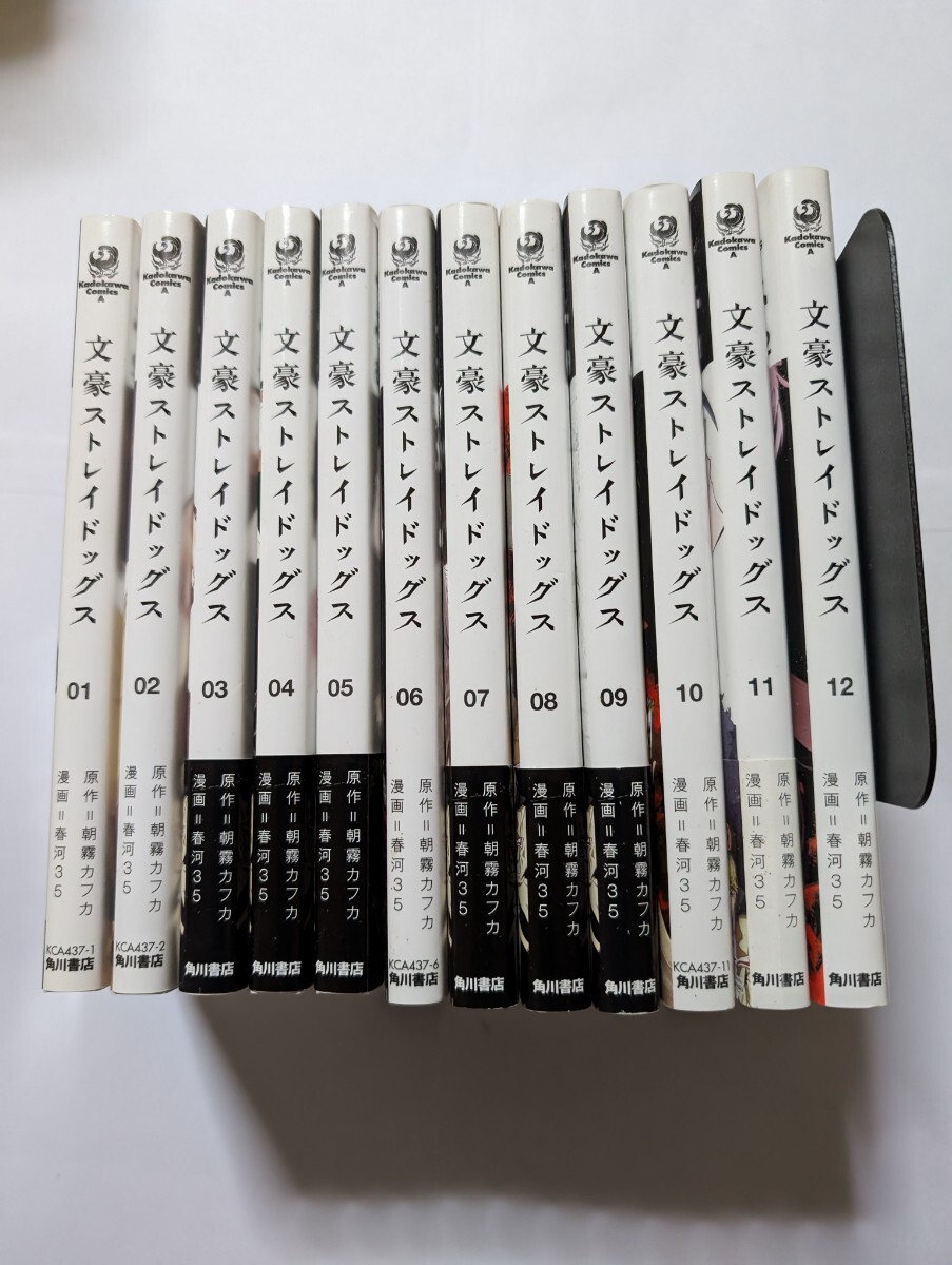 送料無料 初版本有 文豪ストレイドッグス 01巻〜12巻 春河35 角川コミックス・エース拍卖