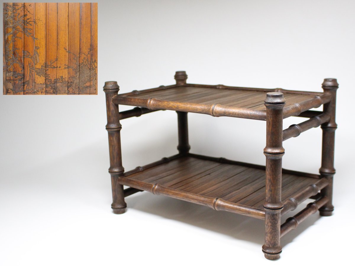 ▲煎茶道具・古竹・漢詩仙人・細密彫・煎茶台・竹節縁・飾台・盆景・文房卓・茶道具▲se137h 拍卖