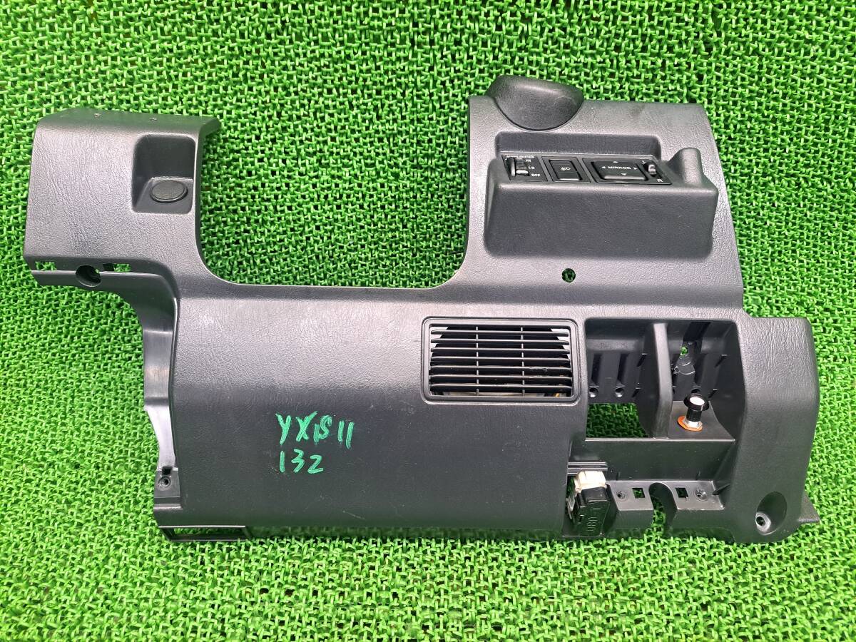 132 コンフォート YXS11 運転席 ステアリング ハンドル下 パネル インパネ フォグランプ ドアミラー スイッチ SXS10 YXS10 SXS11Y拍卖