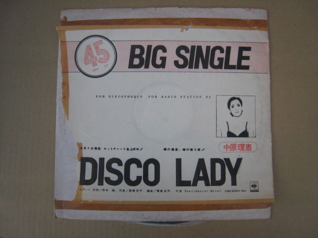 希少 レア 放送局 サンプル盤 12inch 45回転 中原理恵 ディスコ・レディー YALN 3 Disco Lady 45RPM SAMPLE BIG SINGLE nakahara rie拍卖