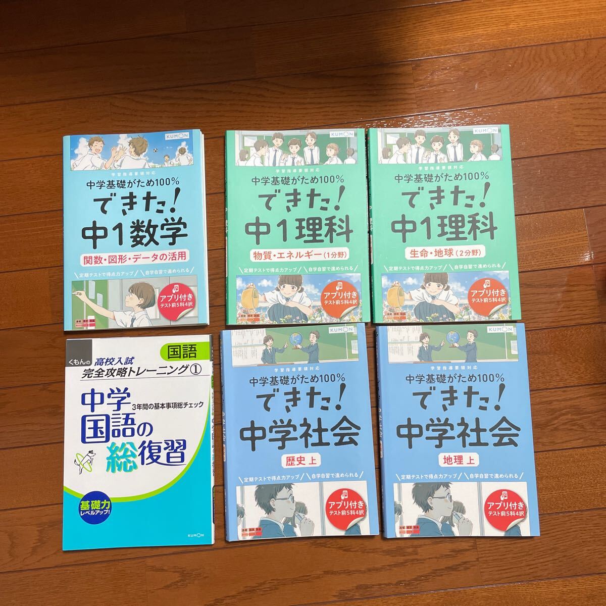 中学基礎がため100% 問題集セット拍卖