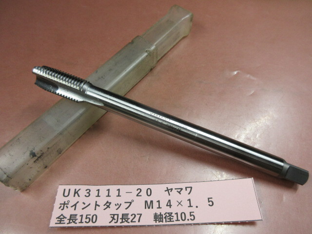 ヤマワ ポイントタップ M14×1.5 UK3111-20拍卖