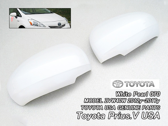 プリウスα【TOYOTA】ZVW40トヨタPRIUS-V純正USドアミラーカバー左右ホワイトパール(070)/USDM北米仕様アルファUSAウインカーレスPearl白色拍卖